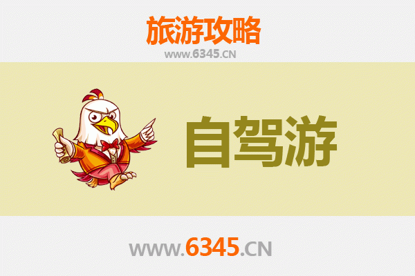 阿拉尔兵团十四团至凤凰古城自驾游全攻略